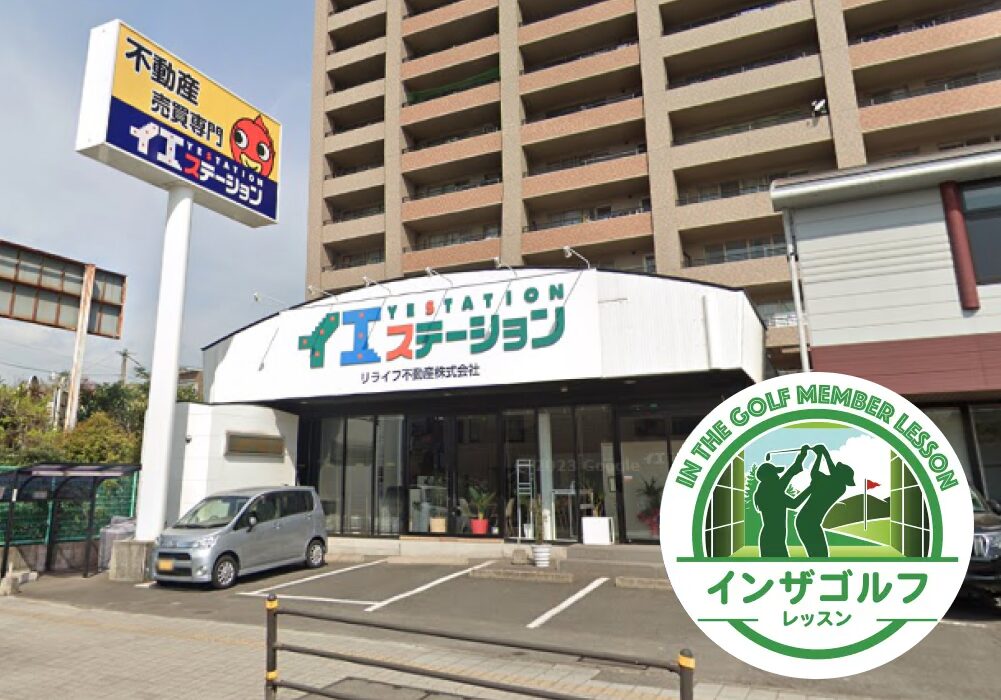 インザゴルフ大分中津留店